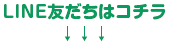 LINE@
